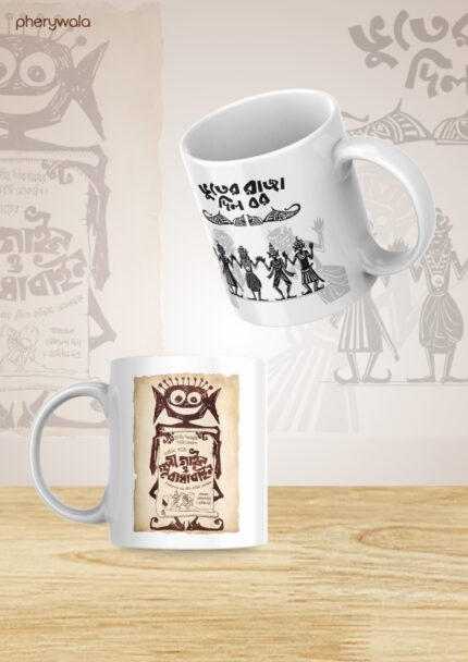 Bhooter Raja Dilo Bor Mug | Ceramic Tea Mug | Microwave Safe | Set of 1, 325 ml