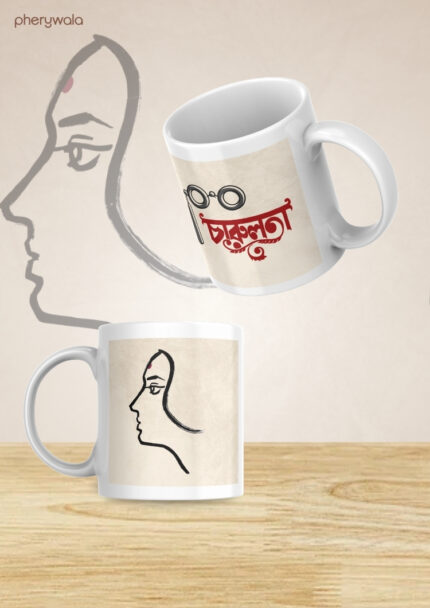 Charulata Mug | Ceramic Tea Mug | Microwave Safe | Set of 1, 325 ml