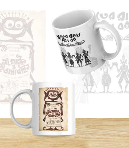 Pheriwala Bhooter Raja Dilo Bor Mug