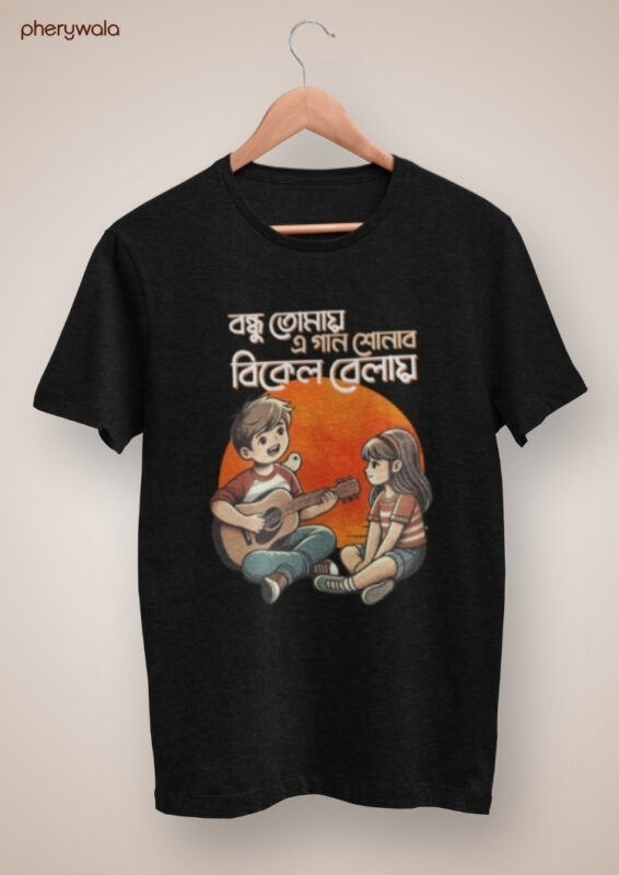 Bondhu Tomay E Gan Shonabo Bikel Belay Bengali Unisex T-Shirt – Music & Friendship T-Shirt