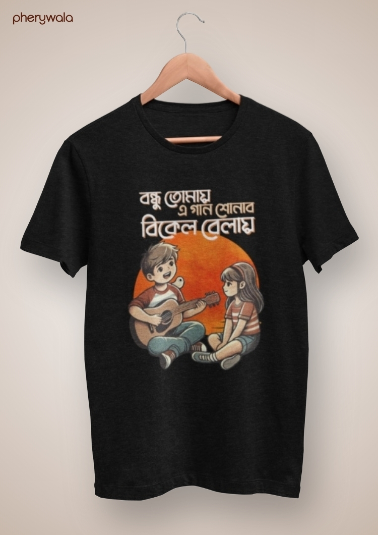 Bondhu Tomay E Gan Shonabo Bikel Belay Bengali Unisex T-Shirt – Music & Friendship T-Shirt