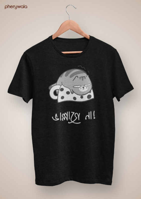 Bhallage Na T-Shirt | Tired Mood Graphic T-Shirt | 100% Cotton Casual Wear for Daily Comfort