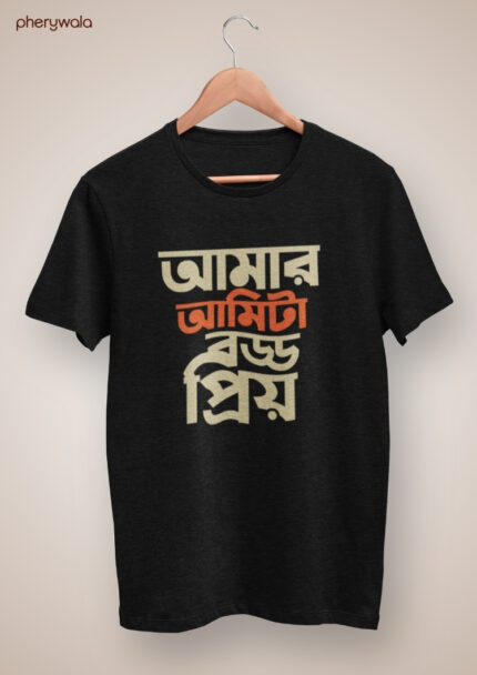 Amar Amita Boddo Priyo Bengali T-Shirt | Self-love Graphic T-Shirt | 100% Cotton Casual Wear