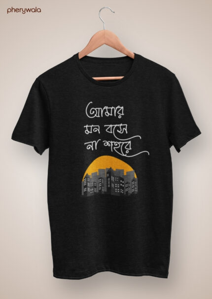 Amar Mon Bose Na Sahore T-Shirt | Bengali Song Graphic T-Shirt | 100% Cotton Bengali Casual Wear