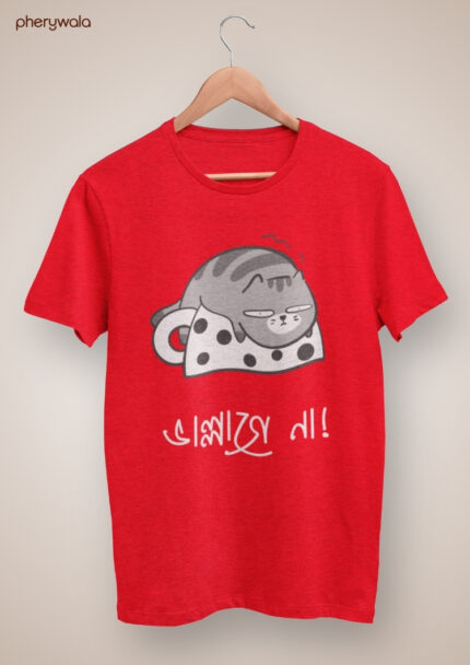 Bhallage Na T-Shirt | Tired Mood Graphic T-Shirt | 100% Cotton Casual Wear for Daily Comfort