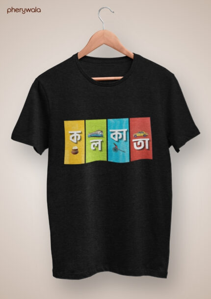 City of Joy Kolkata T-Shirt | 100% Cotton Casual Wear | Quirky Bengali Print T- Shirt