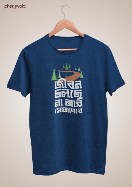Rupam Islam Hasnuhana Bengali Song T-Shirt | জীবন চলছে না সোজা পথে Graphic Printed Tee | 100% Cotton Premium Casual Wear