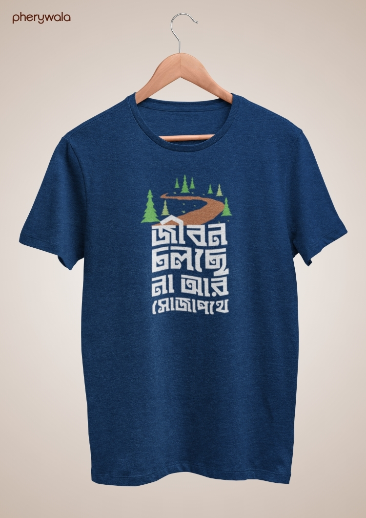 Rupam Islam Hasnuhana Bengali Song T-Shirt | জীবন চলছে না সোজা পথে Graphic Printed Tee | 100% Cotton Premium Casual Wear