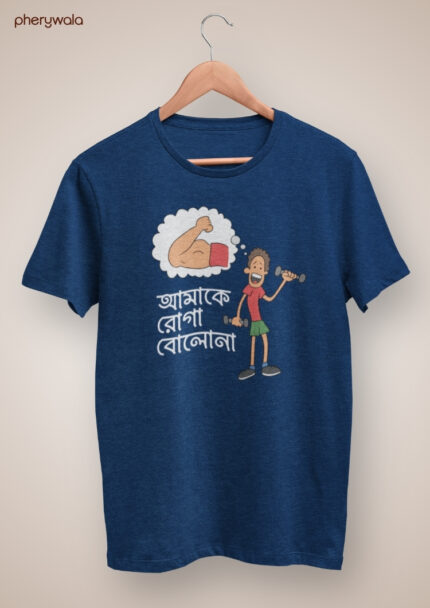Amake Roga Bolo Na T-Shirt by Chandrabindoo | Bengali Funny Graphic Tee | 100% Cotton Casual Premium Wear